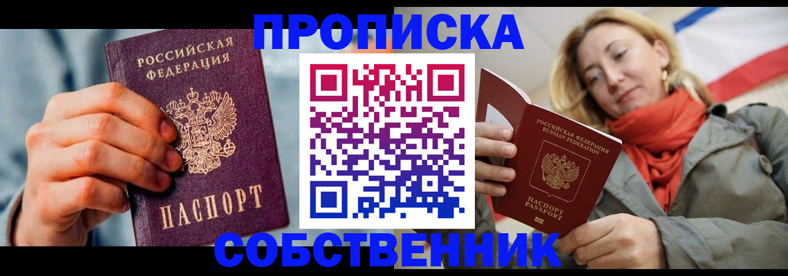 временная прописка в Краснотурьинске